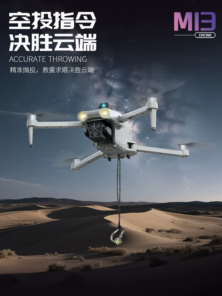 2025新款带屏遥控器无人机8高端K航拍高清专业空投28公里长续航GPS智能返航入门无刷防抖学生遥控飞机玩具