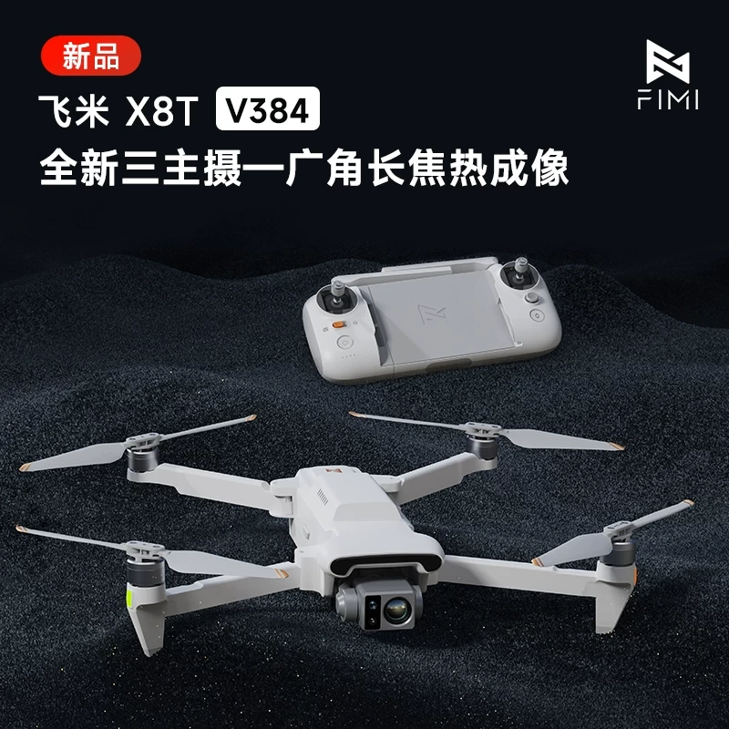 FIMI飞米X8T V384无人机航拍专业4K30帧超清录像2025新款三主摄云台相机热成像30倍变焦20公里图传AI超级夜景