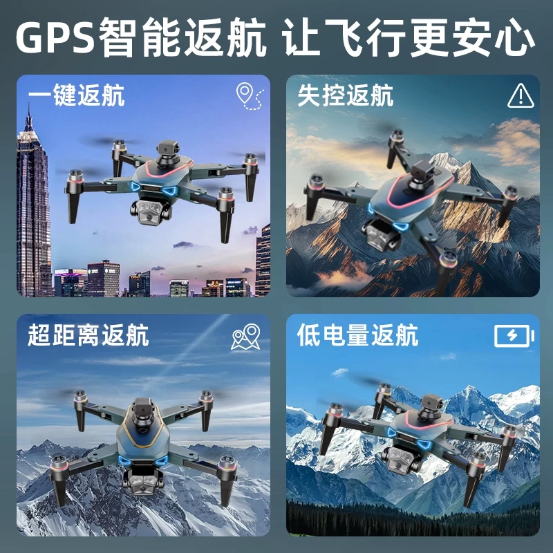 德国2025新款带屏无人机专业航拍避障入门级遥控飞机儿童GPS返航